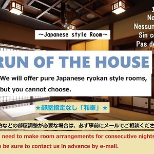 Japanese-Style Room